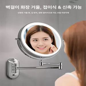 욕실 자바라 거울 메이크업 화장실 벽걸이 미러 조명