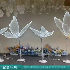 대형 나비 조명 장식 LED 공원 샹들리에 축제 웨딩