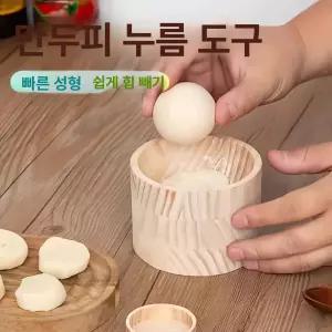 만두피 누르기 도구 만두피틀 딤섬 프레스 반죽 떡 수제