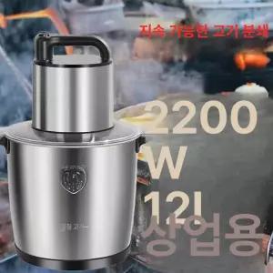 대용량믹서기 푸드프로세서 대형 김장 마늘 카터기 블렌더