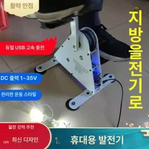 자전거 발전기 제너레이터 배터리 상품 충전 휴대용 실내