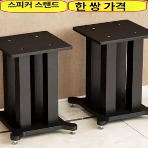 스피커 받침대 수납장 앰프 음향기기 거치대 랙 선반