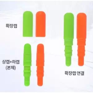 분리형 상하캡 케미라이트 전자캐미 야간 21개 낚시용 한매라이트 세트 불빛 한캐미