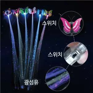 LED헤어핀 플래쉬 머리핀 클립 파티 광섬유 램프 생일 AWs48DaH