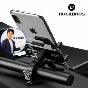 쌍문상회 지금 필요한 락브로스 기계식 5중 잠금 CNC 스마트폰거치대