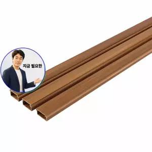 쌍문상회 지금 필요한 PVC 사각우드 몰딩 전선커버 폴대 쫄대