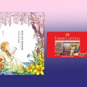 색연필 36색 컬러링북 색칠 그림 미술 드로잉 채색