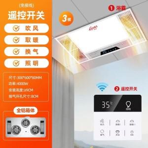 220V 통합 천장 배기 팬(LED 조명 포함) 5 in 1 욕실 히터 환기