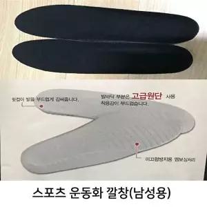 [MK]EVA 남성용 운동화 깔창 (K50)-W2F0A0B