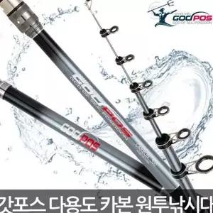 [콩심팥심]바다 원투 낚시대 270-420 민물 원투 낚시대 다용도 장거리 초보용