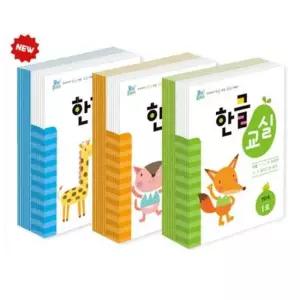 한글연습 혜명몰 콩이클래스 연간학습지 한글공부 한글교구 수학학습지 한글맞춤법 한글배우기