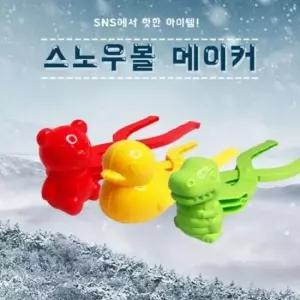 눈오리집게 곰돌이 모래집게 추가금X 32X11