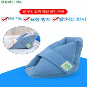 발쿠션 발싸개 발베개 물집