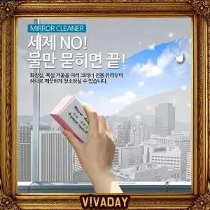 면도경 유리 거울 청소 욕실 베니티 샤워 스펀지
