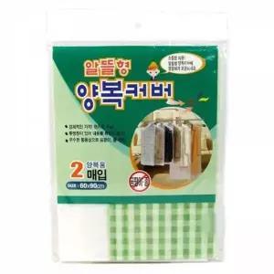 [골드스마일]슈트커버 옷걸이커버 의류보관팩 겨울옷정리 코트용옷 드레스 2매