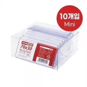 고품질 쇼케이스 단면 10개 70x30mm A7030 아트사인 7752 (W0326AD)