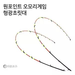 고품질 이공조구 원포인트 240 형광초릿대만 루어 (WABA108)