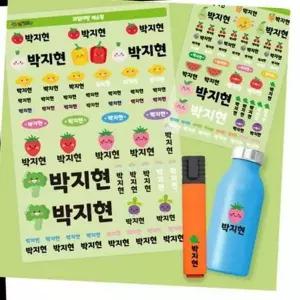 물통 어린이집 네임스티커 학용품 용품 어린이 캐릭터
