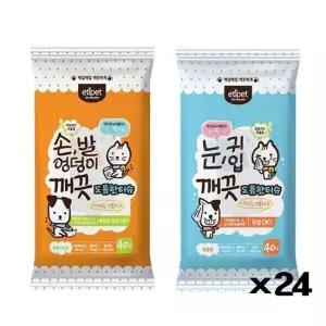 고양이물티슈 반려동물 도톰한 티슈 40매 선택 X24 산책후 배변후 얼굴용티슈