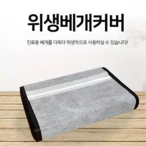 마루 일회용 위생 베개커버 60x31cm 100장 병원 피부과 세아커머스
