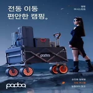 전동웨건/ 캠핑용 대형 /전동카트 전기운반카 접이식 카트 블랙