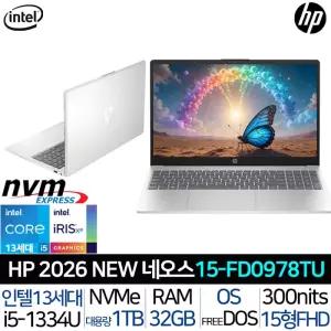 HP 15-FD0978TU_T5 2026년형 |JY| 인텔i5 32G/1TB 300니트 고속충전 사무용 업무용 휴대용 가성비 노트북
