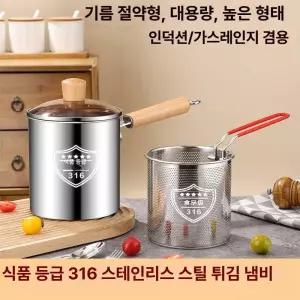 인덕션 미니 튀김냄비 겸용 가정용 전기 탁상용 온도조절
