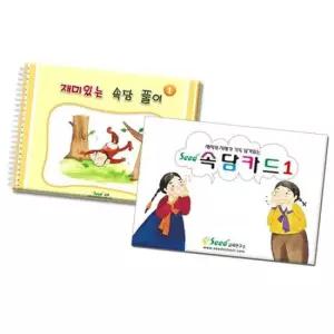 어린이속담 속담카드1+속담풀이1 문해력 학습교구 언어학습 체험학습