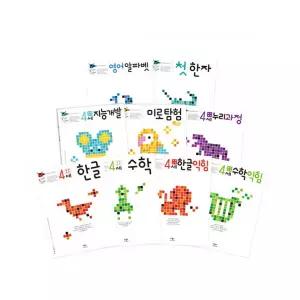 애플비 생각놀이 느낌놀이 4세 전9권 세트  / 유아 워크북
