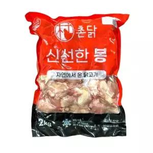 촌닭 닭봉 윗날개 국내산 2kg 냉동