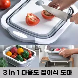 [하프클럽/셀러허브_아웃도어]캠핑도마 미니 접이식 싱크볼 설거지통 일체형