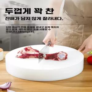 다용도 원형 도마 업소용 재료 컬러 커팅보드 플라스틱 손질