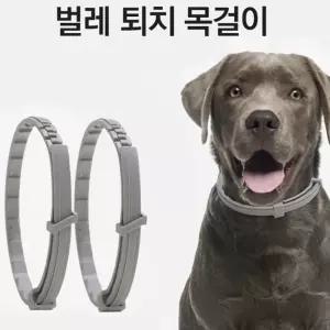 강아지 고양이 모기 진드기 벌레 제거 퇴치 목걸이