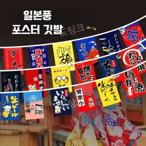 룰라맨 포스터 A3 짐빔 그림 심야식당 인테리어 민화 하이볼 4종 액막이 이자카야 깃발