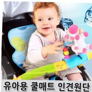 쿨시트 인견 유아용 쿨매트 유모차용 카시트용