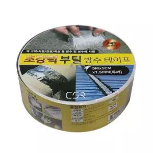 쌍문상회 지금 필요한 부틸방수 옥상 테이프 천장 방수테이프 초강력 5m