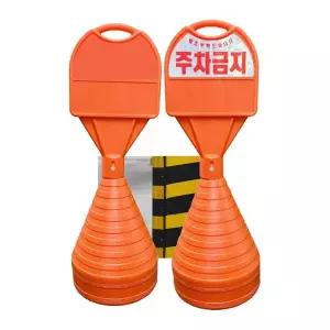 오뚜기 주차금지 표지판 입간판 외부차량 안전봉 금지봉 원형