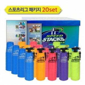 스피드스택스 정품 뉴스탠다드 클래스패키지 20세트 대회용 보관케이스포함 학교스포츠클럽 공인