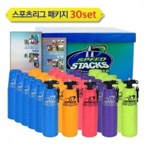 스피드스택스 정품 뉴스탠다드 스포츠리그패키지 30세트 대회용 보관케이스포함 학교스포츠클럽