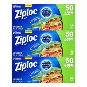 지퍼락 그립앤실 밀폐용백 냉장소형 50매입 x 3개