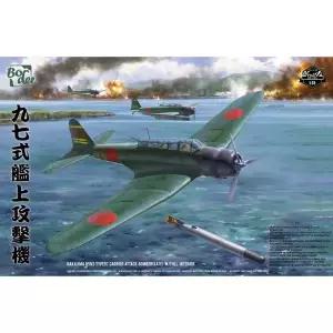 CXBF-005 1대35 B5N2 타입97 함상 뇌격기(Kate) (풀 인테리어)
