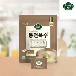 [한닢쿡]한닢쿡 동전육수80g 1+1+1(총60알) 개별포장 동전육수 NEW사골맛