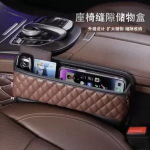 차량수납 보관 자동차 메르세데스-벤츠 시트 BMW 함 틈새 수납함 다기능 아