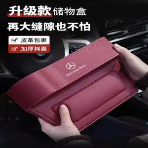 차량 틈새 수납함 장식 메르세데스 인테리어 갭 벤츠 E300LGLC260L 박스 자동차