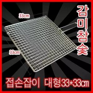 석쇠 (일회용겹석쇠대형330x330mm60개)