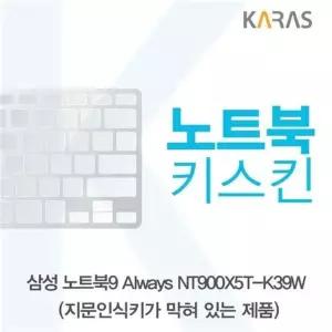 [룽스_63]노트북키스킨 키커버 NT900X5T-K39W(B타입)용