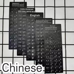 [룽스_63]키보드 중국어키스킨 스티커