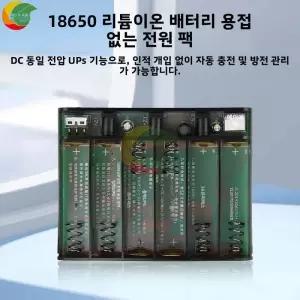 5V 9V 12V 출력 UPS 무정전 전원 공급 장치 라우터 휴대폰용 박스 6x 18650 배터리 보관 케이스