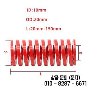 Tbelix 레드 차량용 다이 스프링 나선형 스탬핑 압축 금형 용수철 리어 트렁크 테일게이트 스트럿 지지대