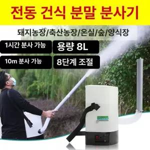 입제살포기 전동비료살포기 입제 농약 비료 전동 제설